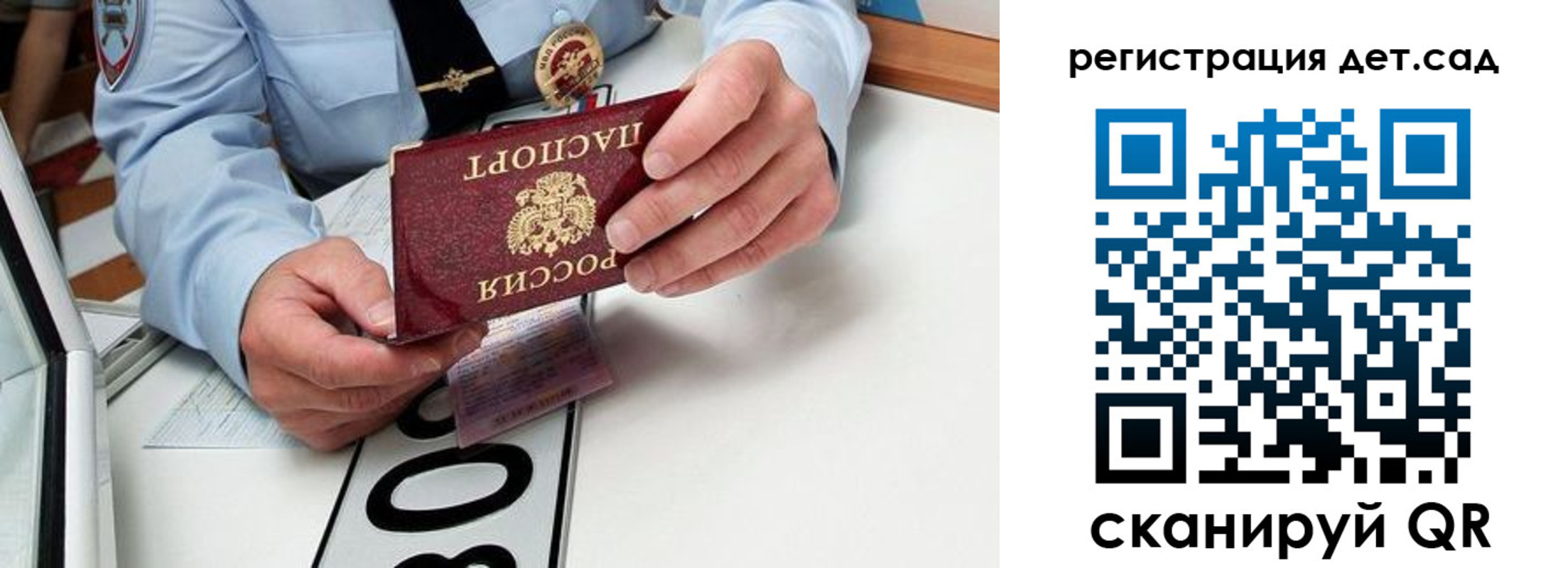 регистрация для школы в Заинске