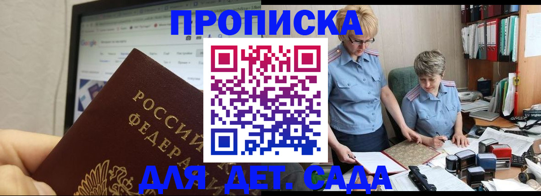 временная регистрация госуслуги в Заинске