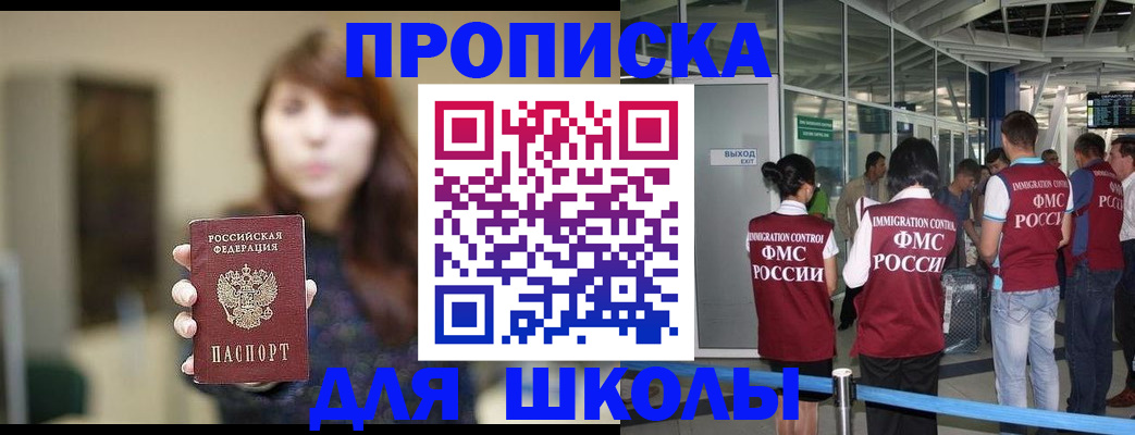 прописка от собственника в Заинске