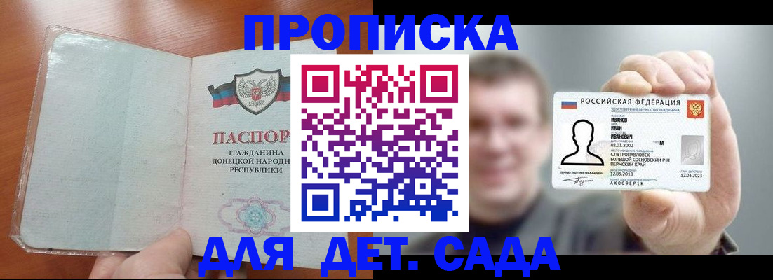 прописка иностранных граждан в Заинске