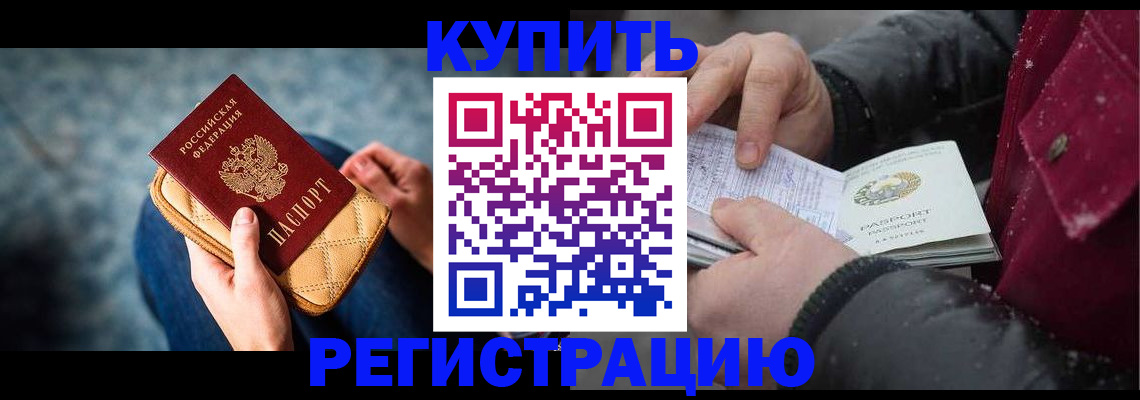 прописка паспорт в Заинске