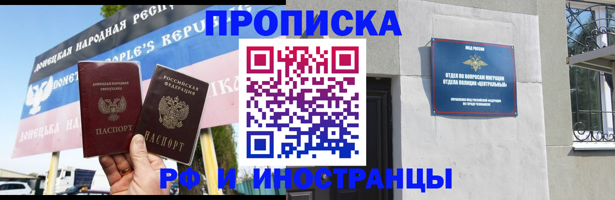 временная регистрация недорого в Заинске