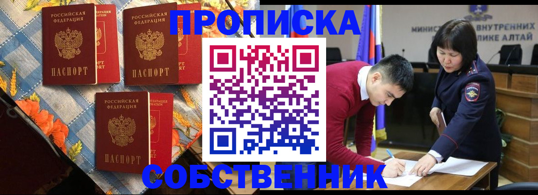 временная регистрация гарантия в Заинске